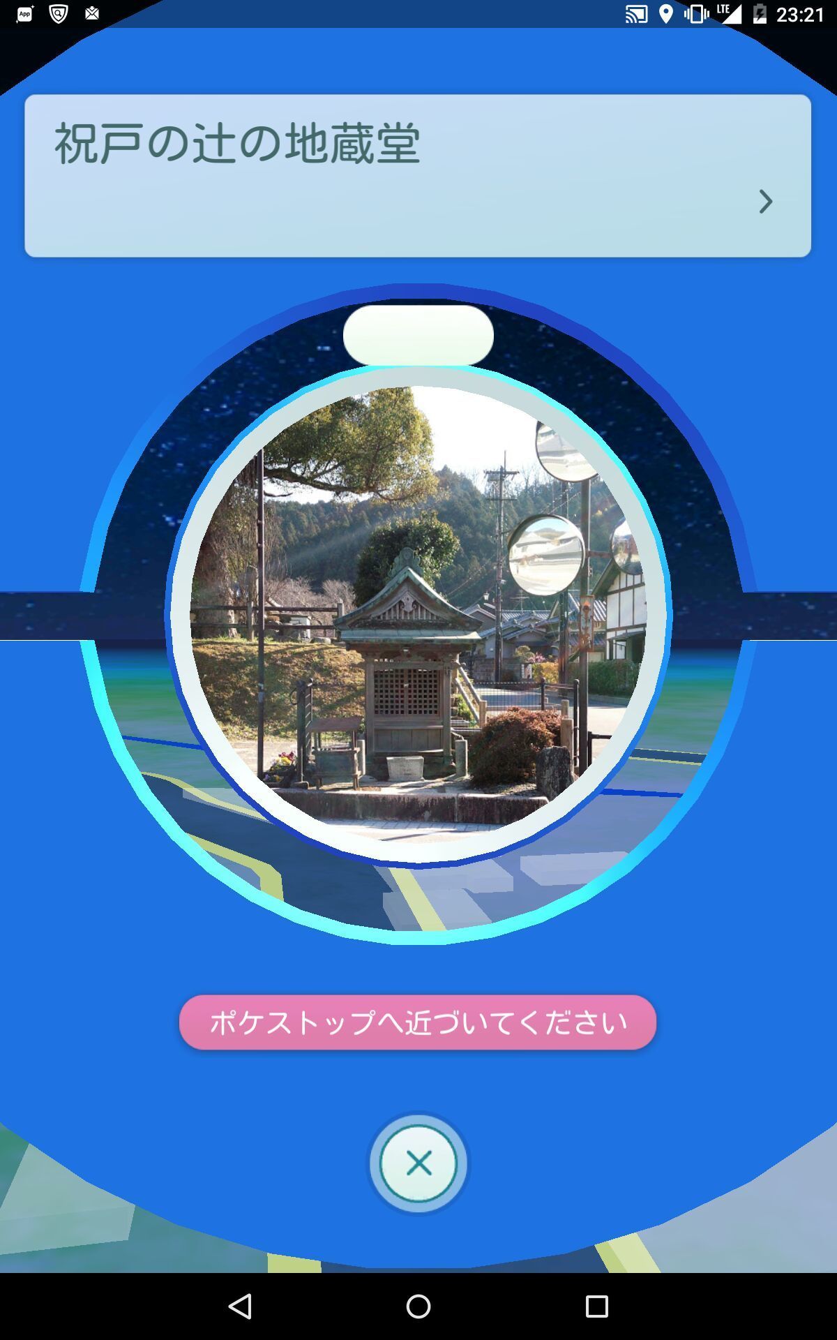 ポケモンgo In 明日香村 野生で最初の御三家ポケモンが飛び出してきた タギトのブログ